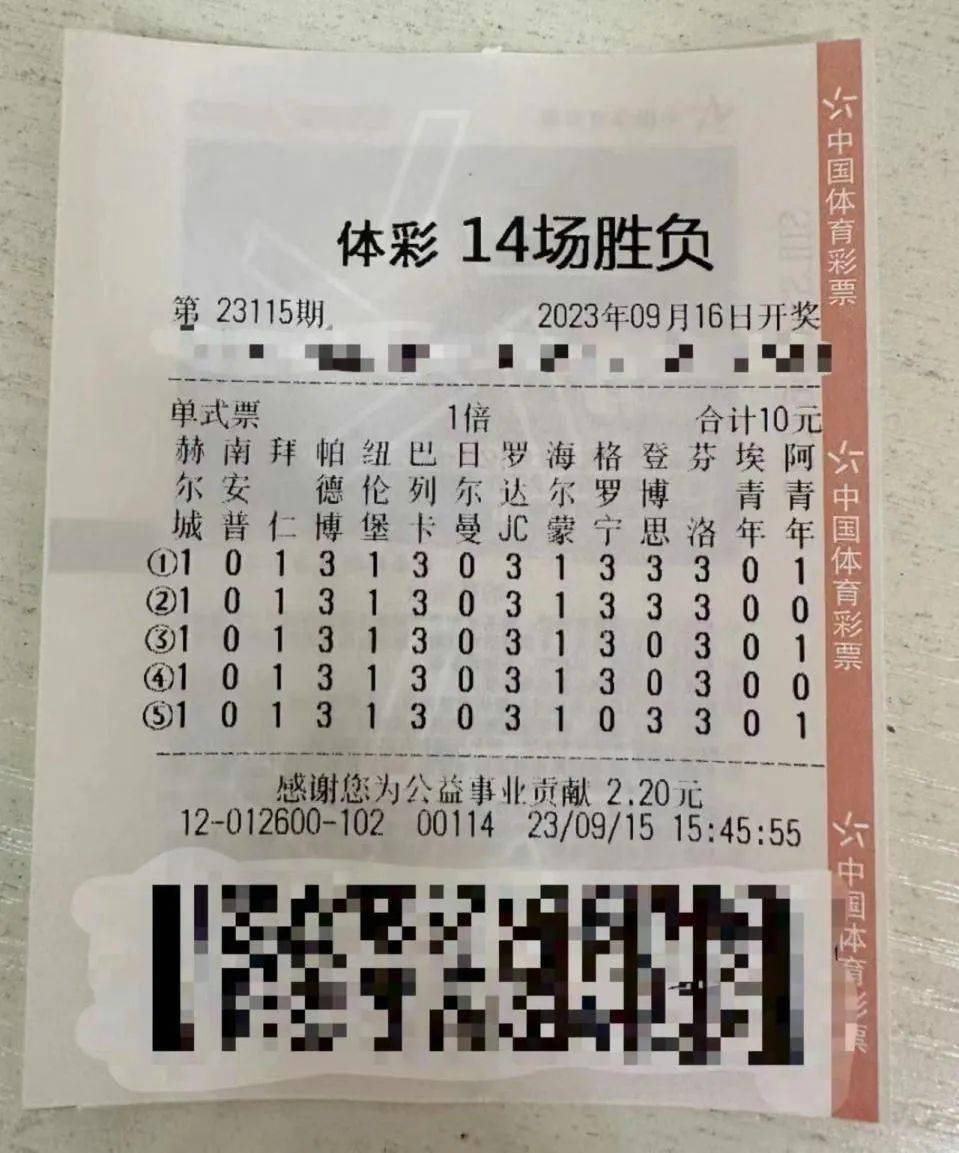 竞彩足球让球胜平负(竞彩足球让球胜平负混合过关)  第2张