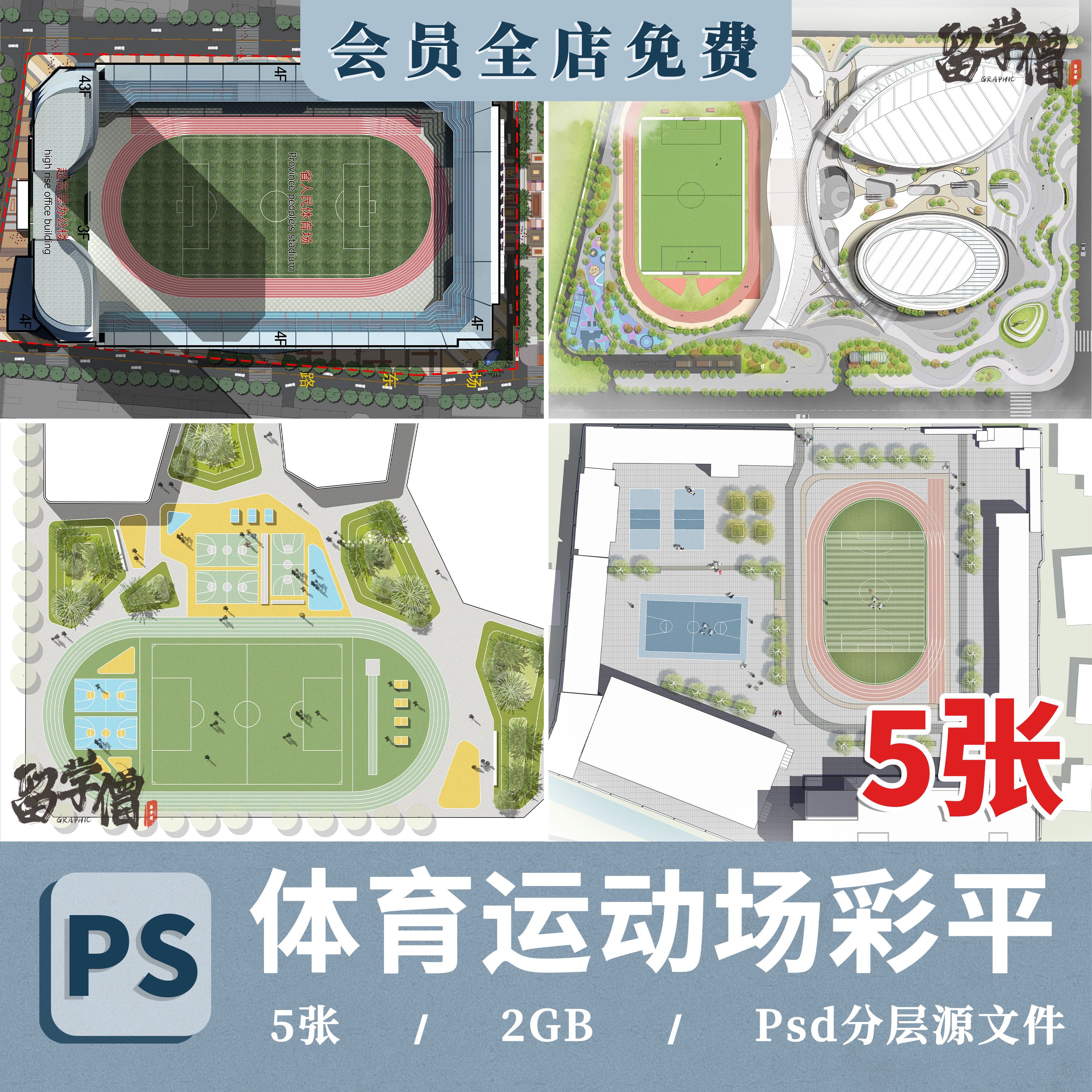 足球场地建设规划(足球场地建设规划方案)  第2张