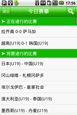 今天足球直播(今天足球直播cctv5中国队vs叙利亚)  第1张