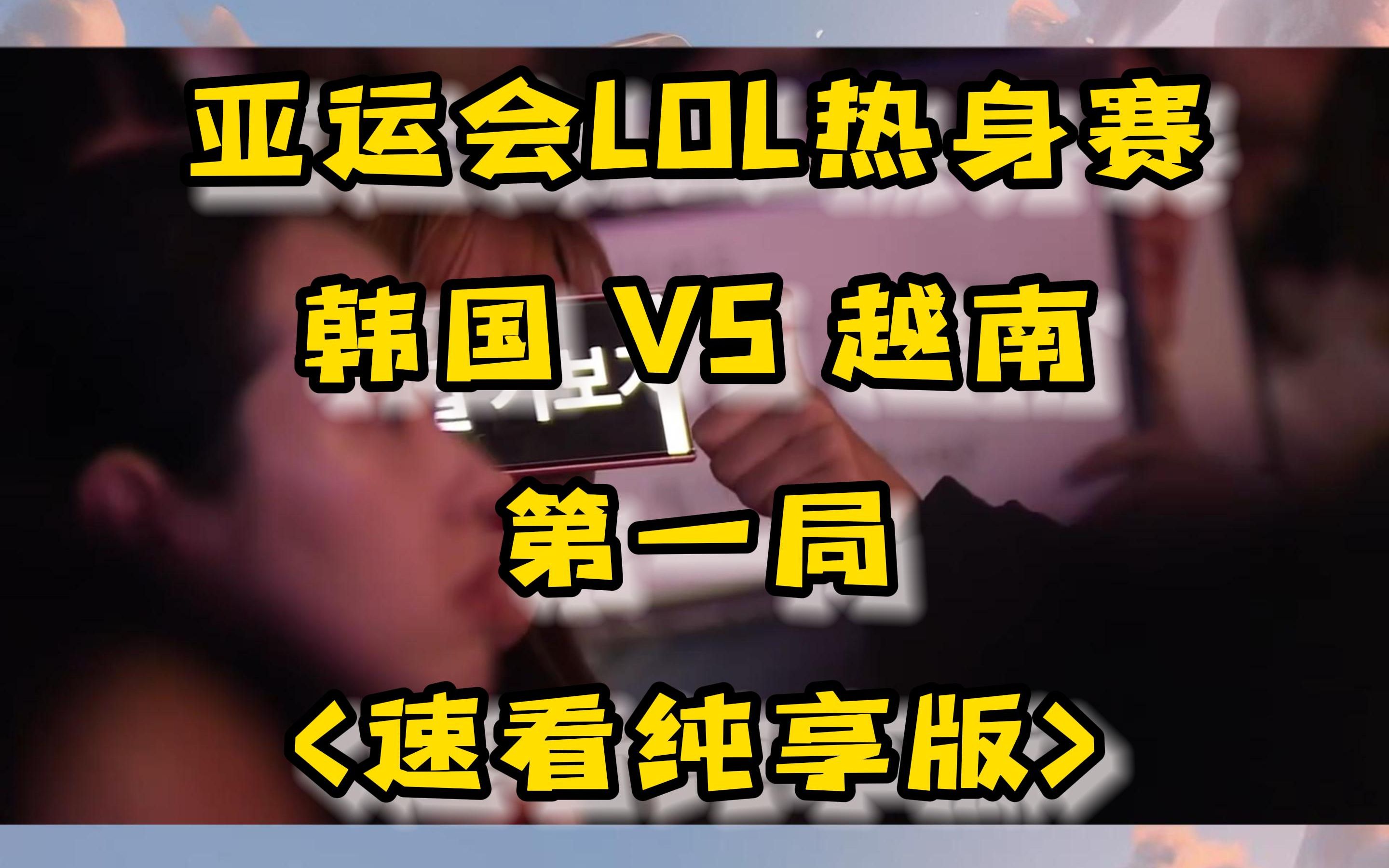 韩国vs越南足球直拨(韩国vs越南足球直拨在线观看)  第2张