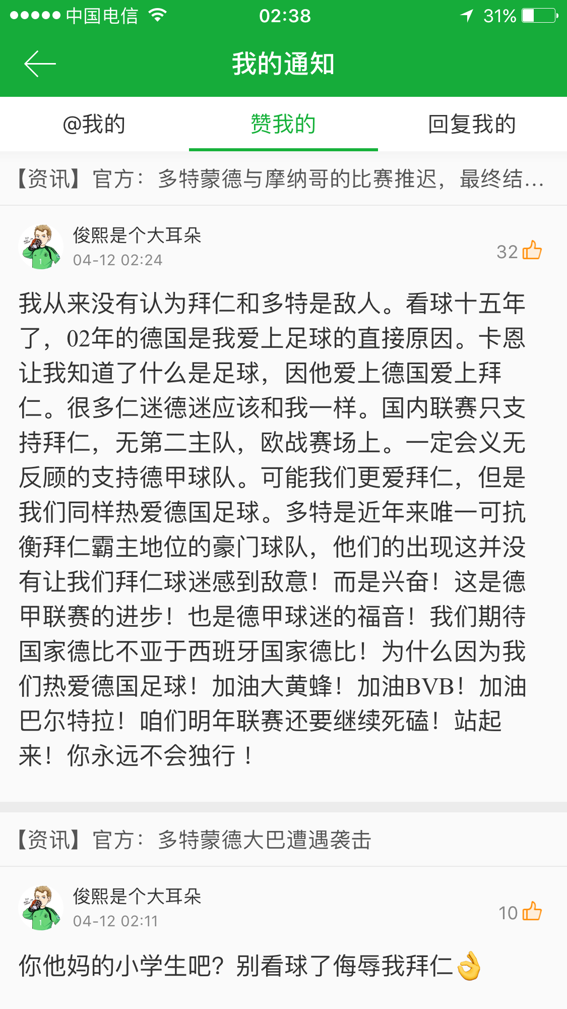 多特蒙德vs摩纳哥预测(多特蒙德vs摩纳哥预测分析)  第1张