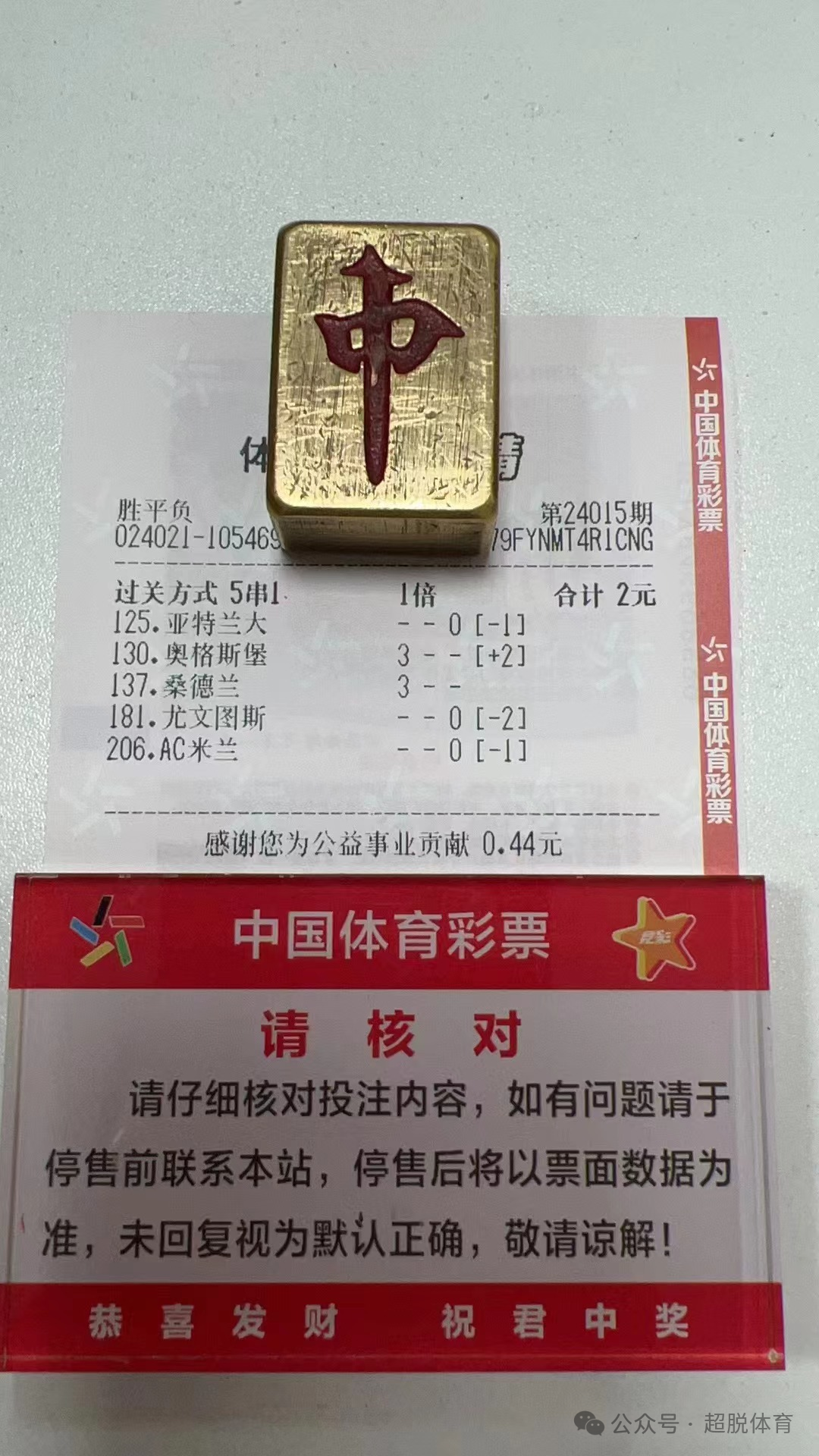 计算器竞猜足球胜平负(计算器竞彩足球胜平负比分赛果)  第2张