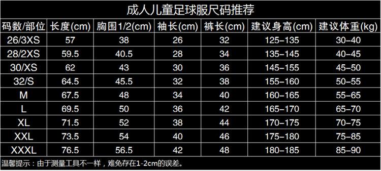 天下足球开服表(天下足球怎么没有了)  第1张