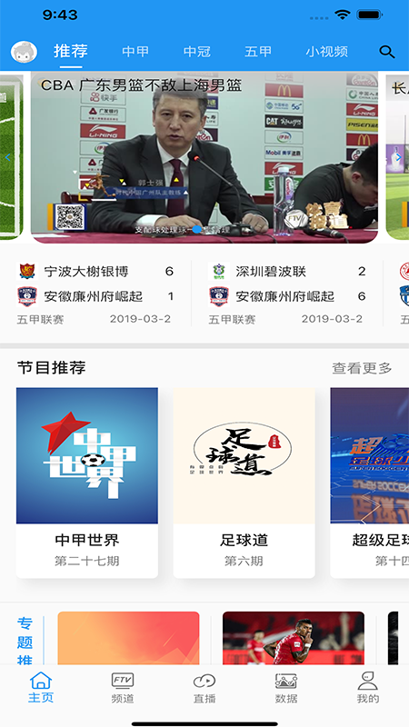 足球视频编辑(想剪辑足球视频,在哪找素材)  第1张