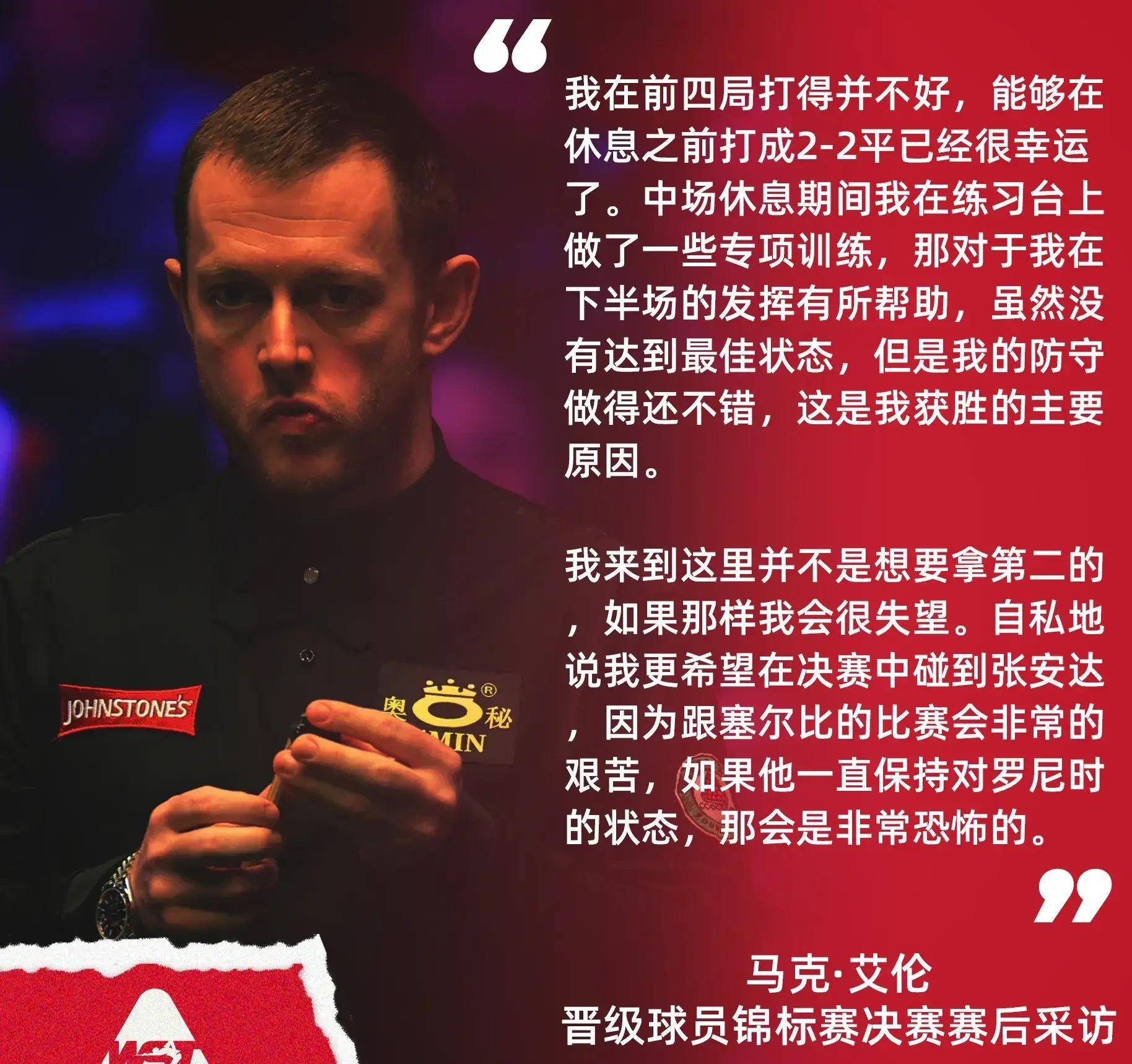 丁俊晖vs金左手(丁俊晖左手还是右手)  第1张