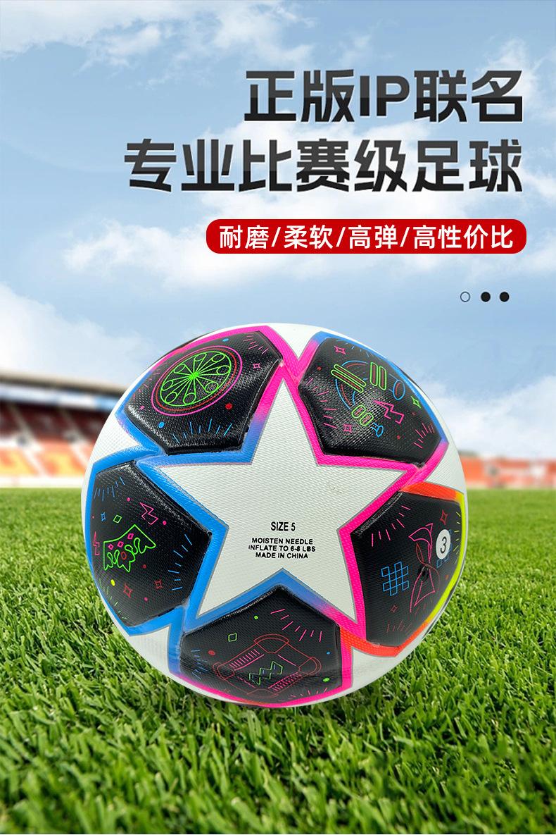 足球让球买(足球买让球什么意思)  第2张