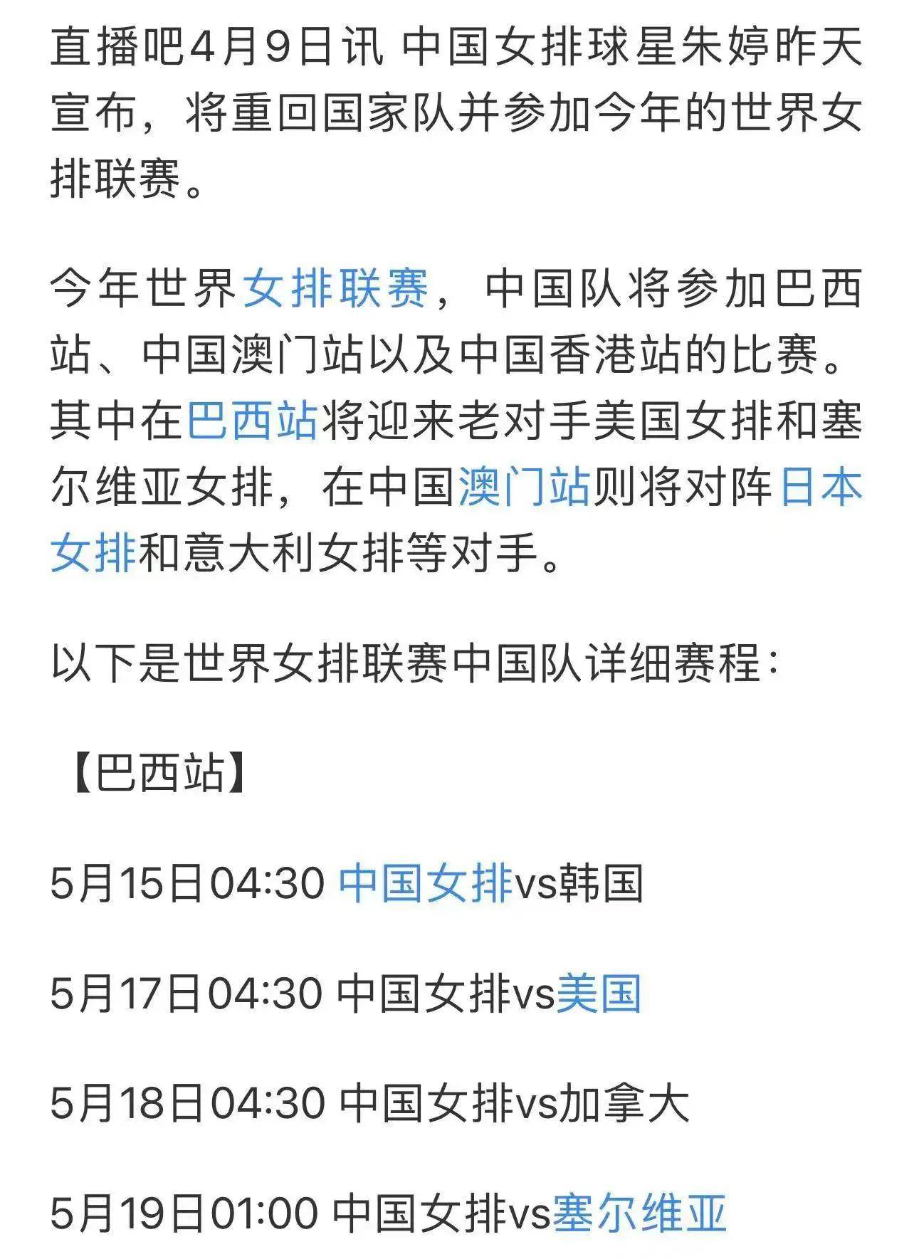 巴西VS中国直播(巴西vs中国现场直播)  第1张