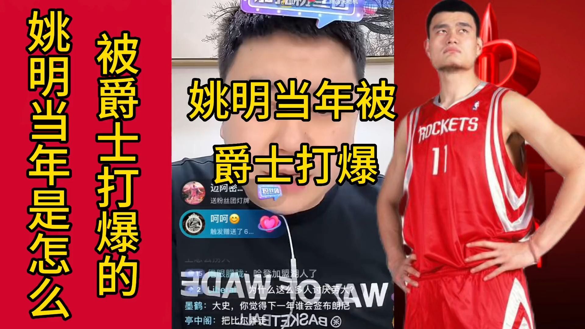 NBA詹姆斯VS姚明(詹姆斯对姚明nba经典比赛视频)  第1张