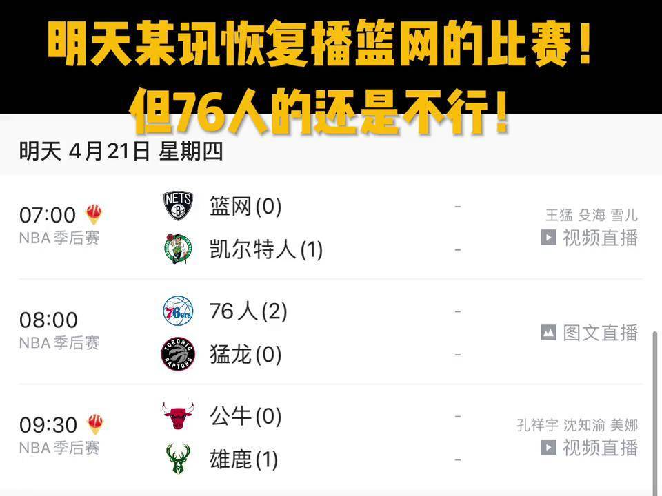 篮网vs火箭直播(篮网对火箭比赛直播)  第1张