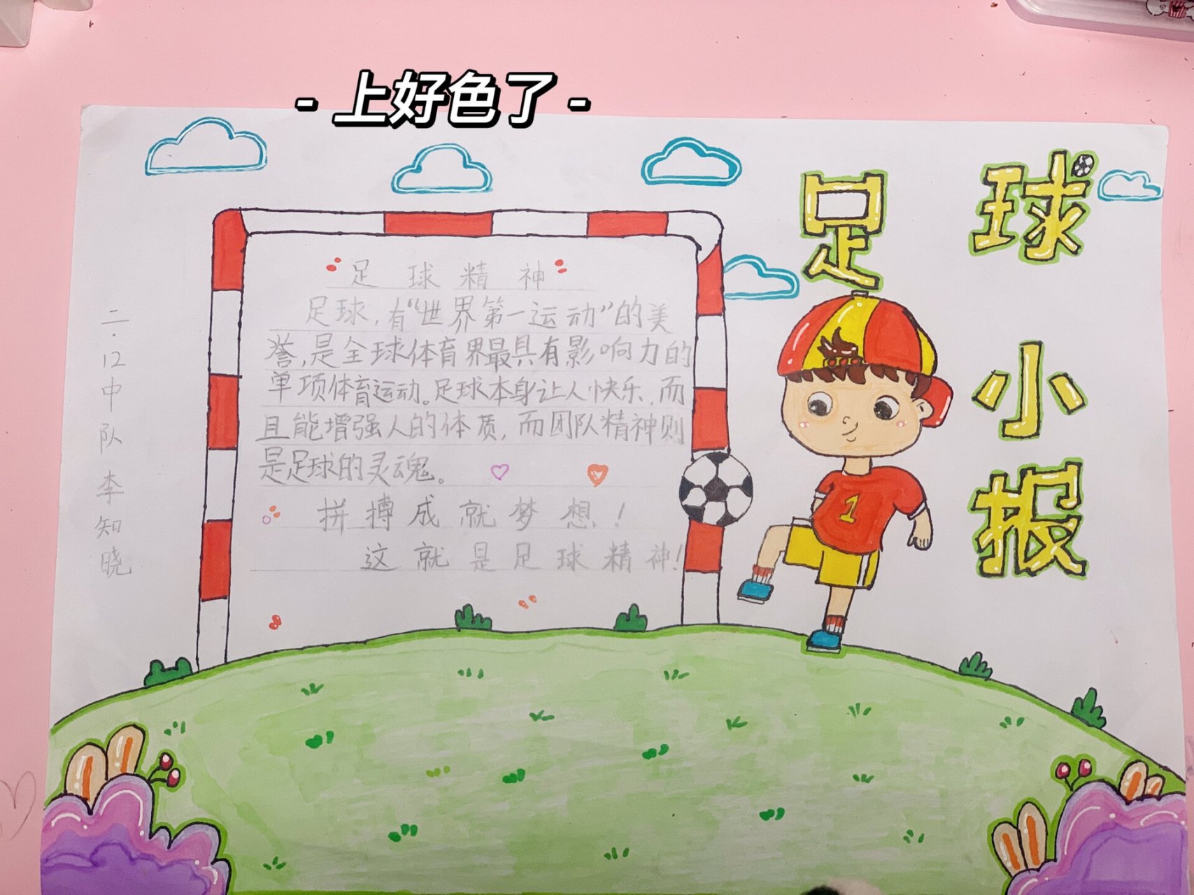 做足球推荐(做足球推荐应该取什么网名)  第1张