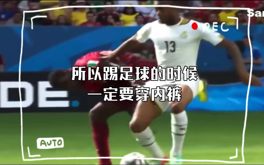足球运动员穿 *** (足球运动员短裤内衬)  第2张