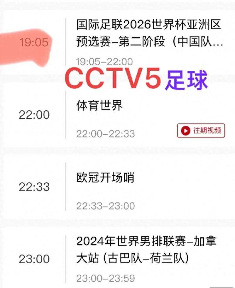 btv足球100分直播(btv足球100分最新一期)  第2张