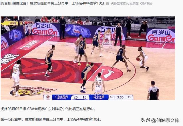 广东vs辽宁结果(广东vs辽宁打几场)  第1张