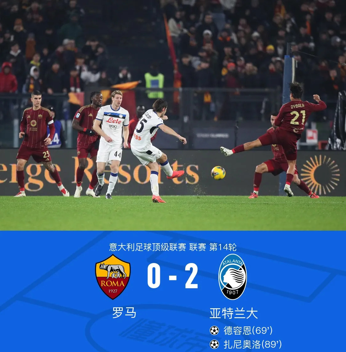 罗马足球俱乐部新闻(罗马足球俱乐部转会论坛)  第2张