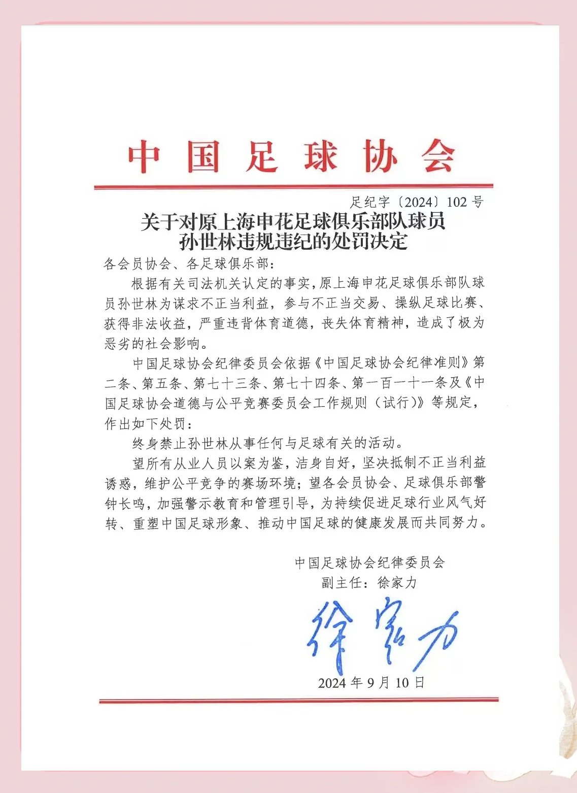 足球罚下几人(足球罚球罚几个)  第2张