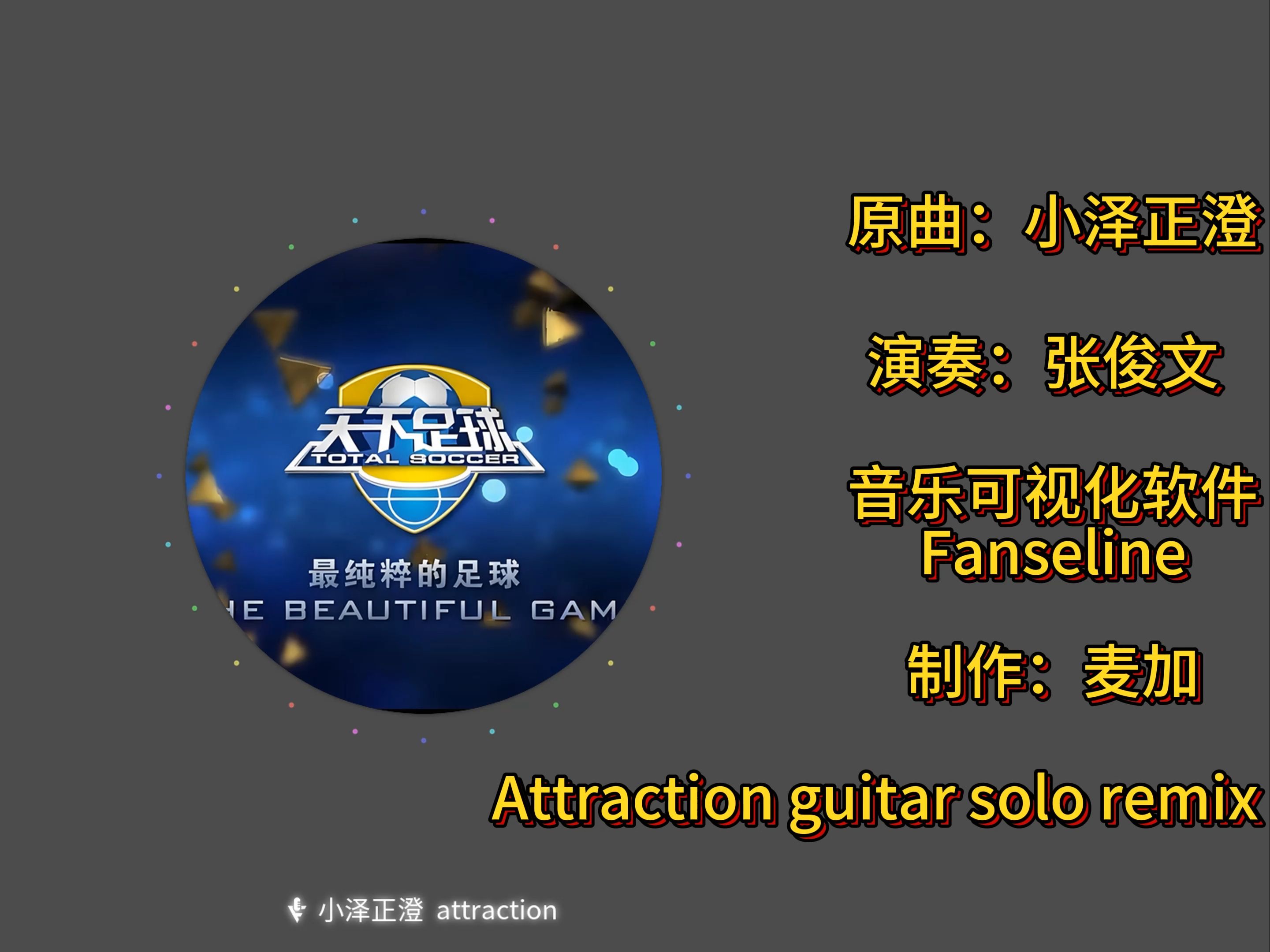 天下足球百度资源(天下足球 rmvb 下载)  第1张