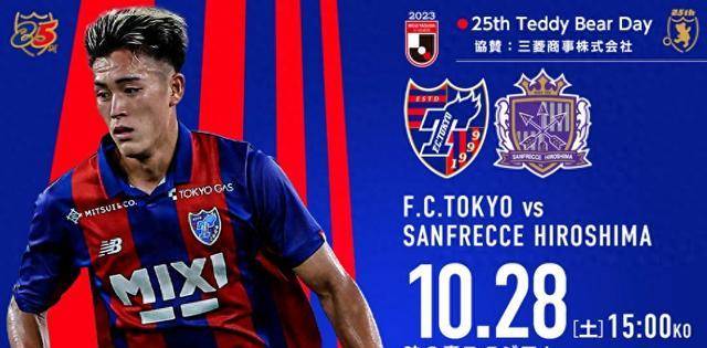 大分vs东京fc(东京fcvs大分三神预测)  第2张
