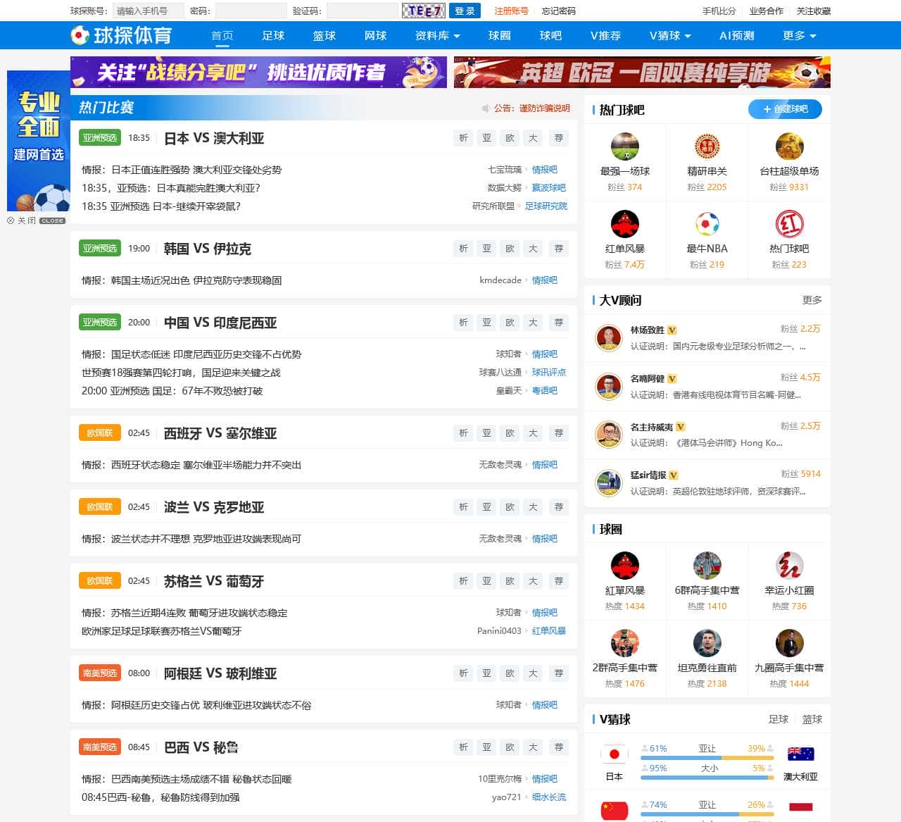 球琛足球比分直播(球琛比分足球即时比分下载)  第2张