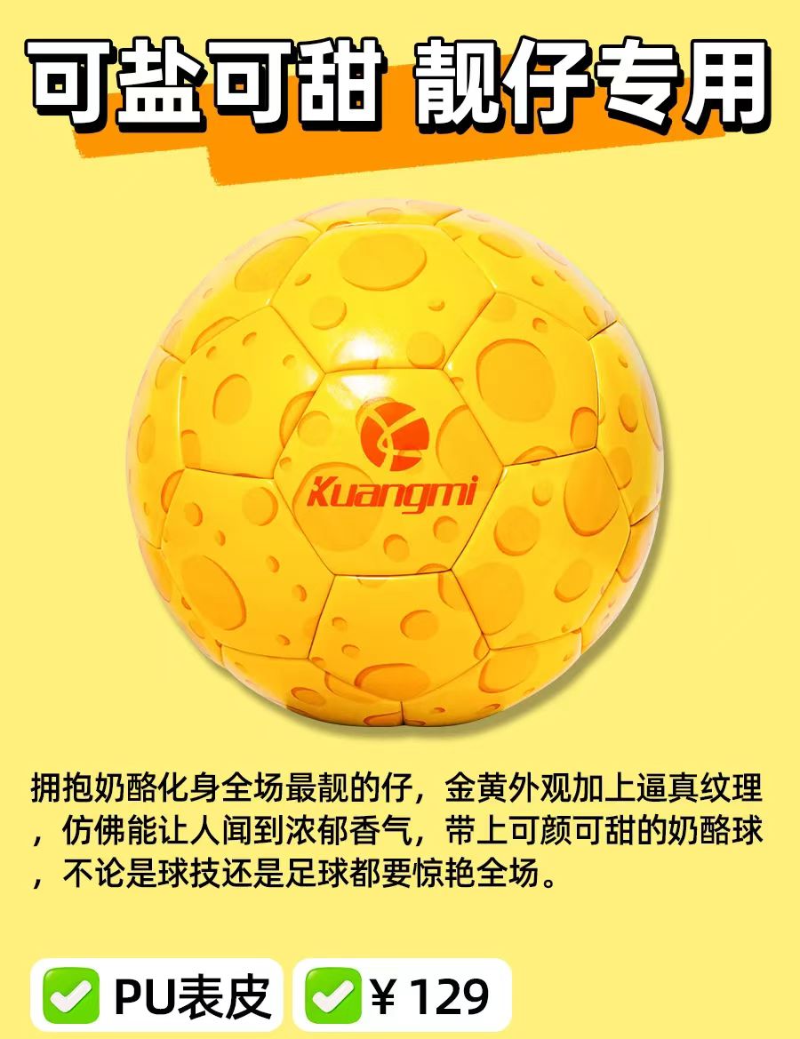 足球成语(足球成语有哪些)  第2张