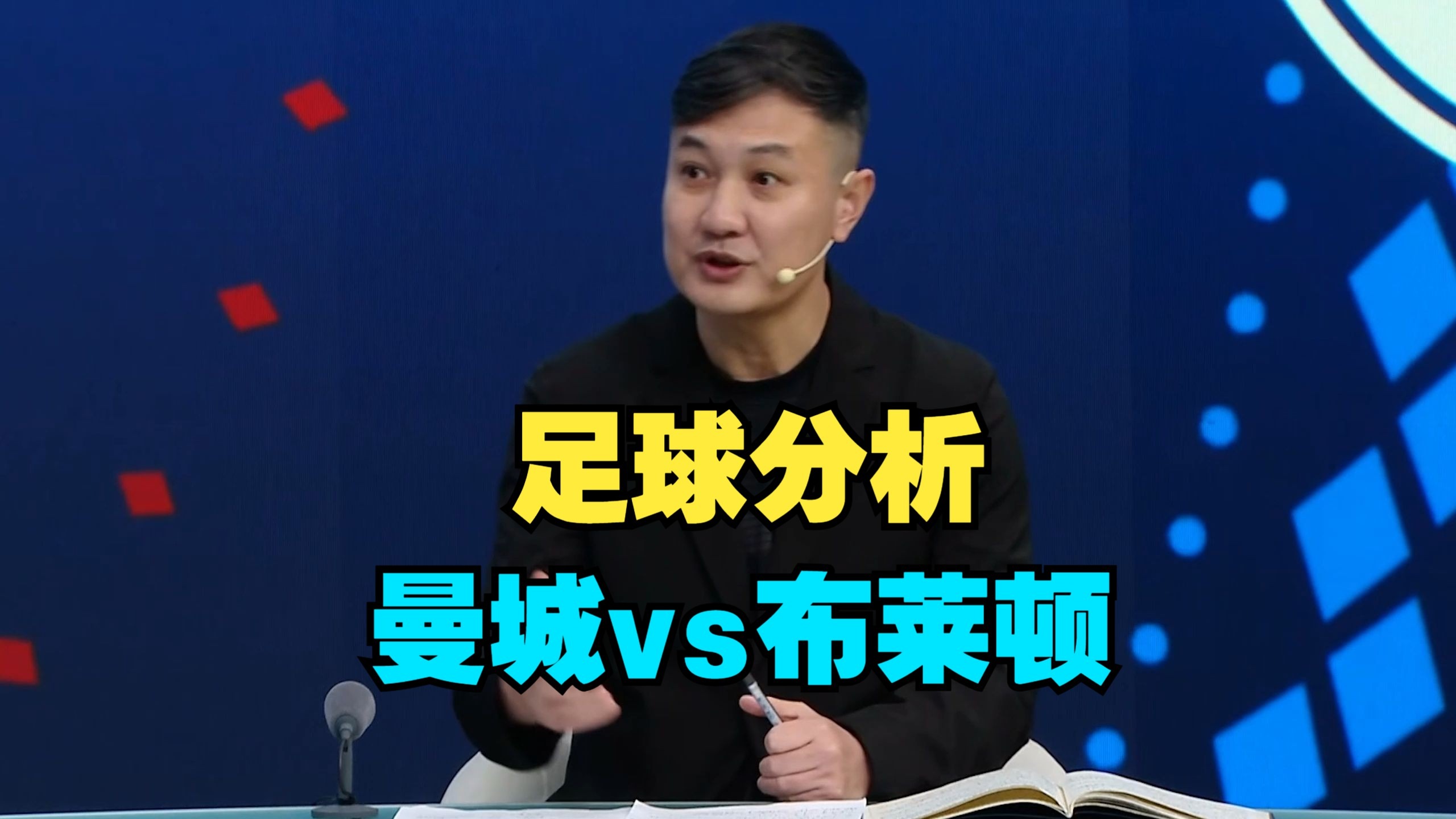 曼城足球分析(曼城足球比赛直播)  第2张