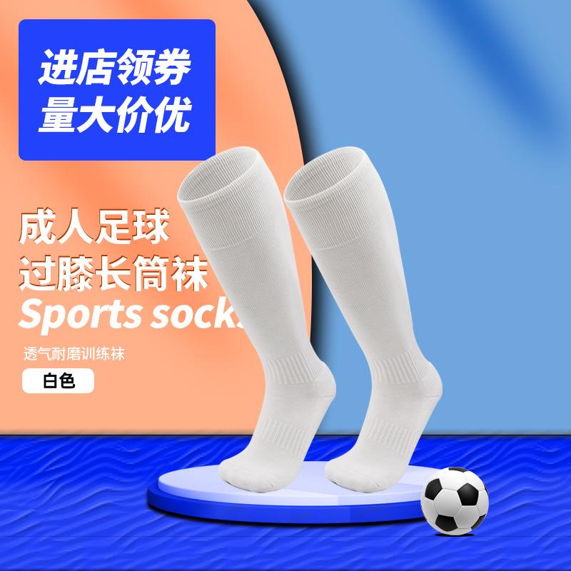 耐克足球袜尺码(耐克足球袜尺码标准)  第2张