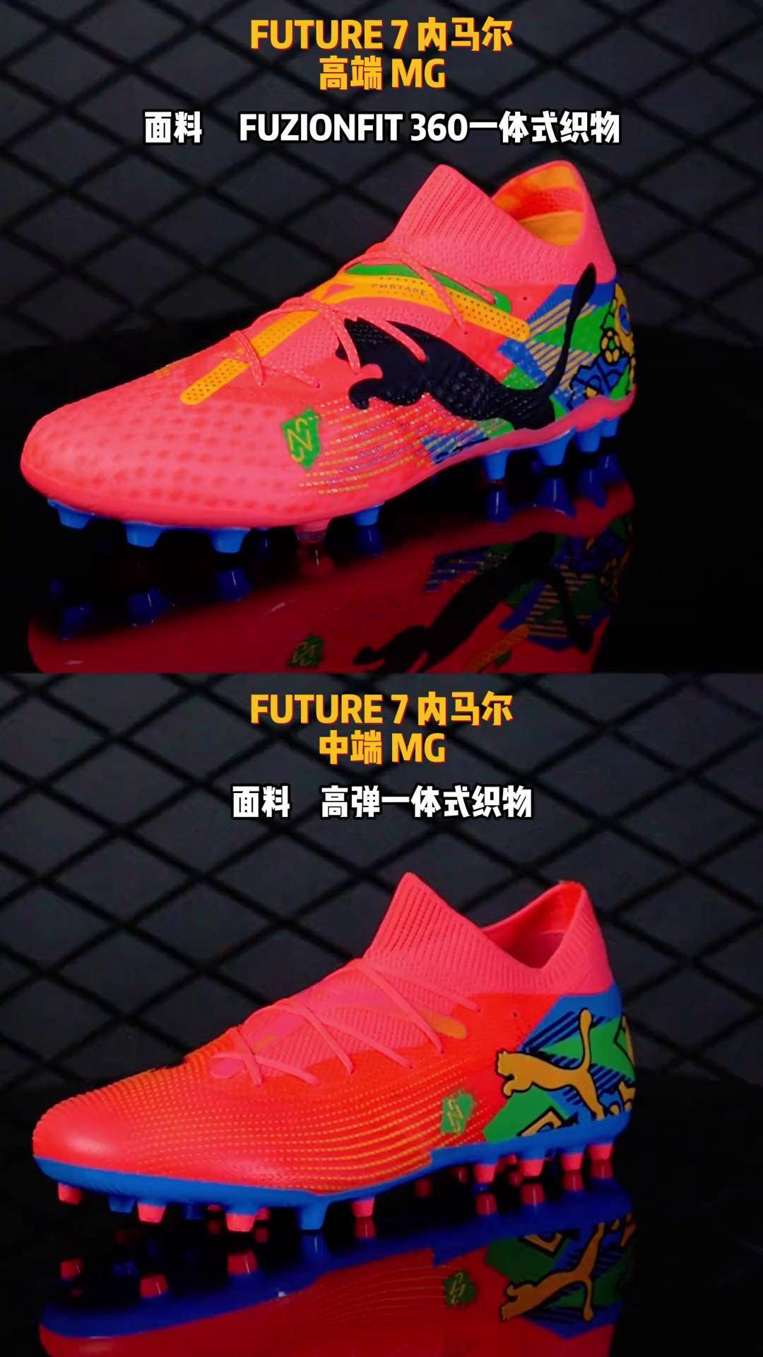 耐克内马尔足球鞋(内马尔nike联名款)  第2张