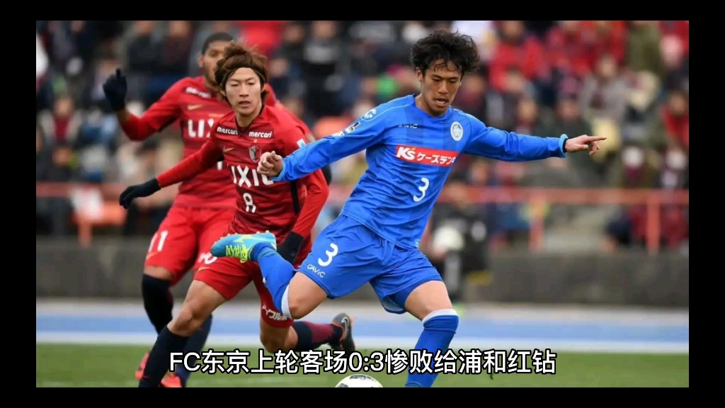 盘田vs东京(磐田喜悦vs东京绿茵比分)  第1张