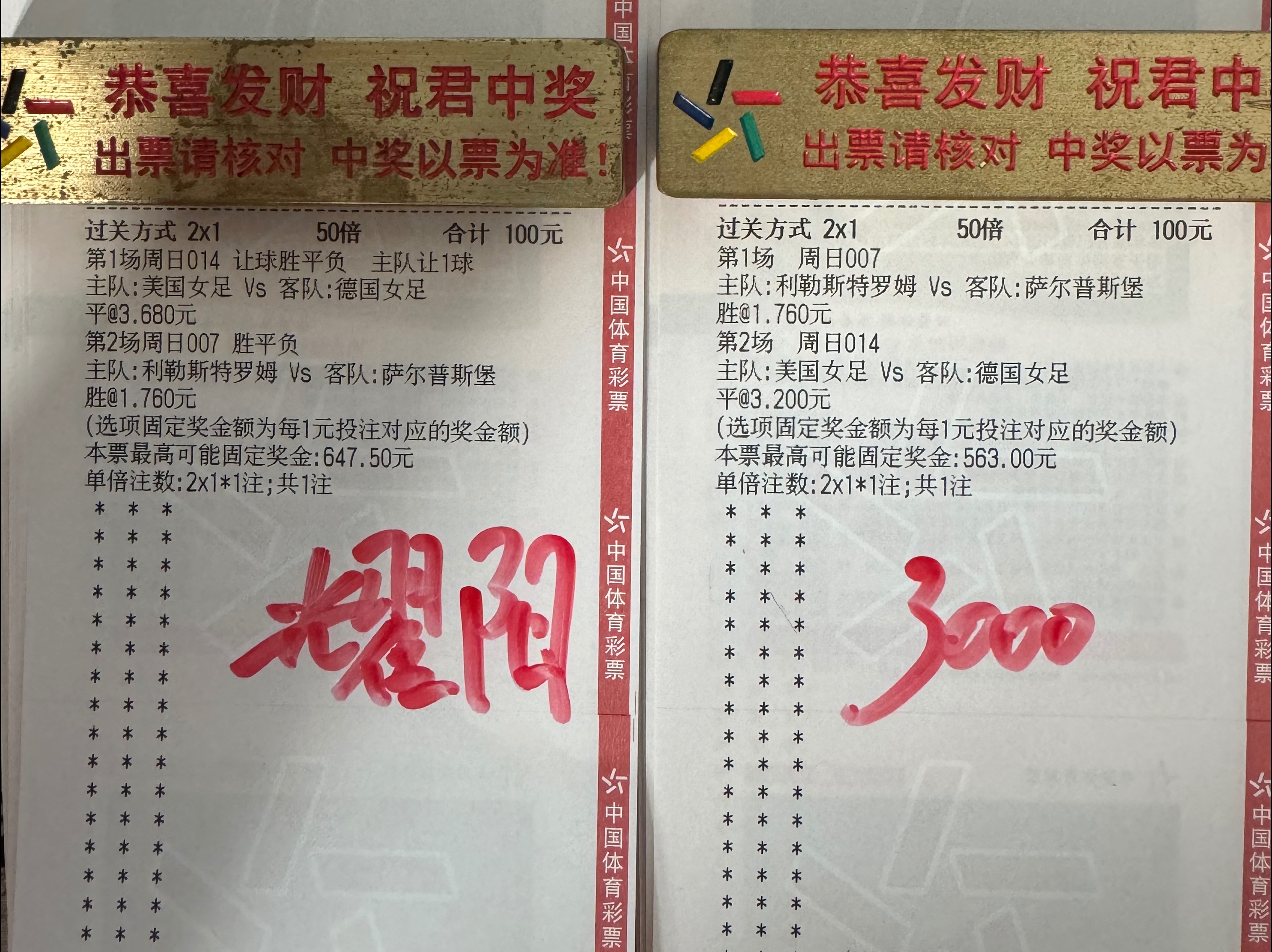 竞彩足球什么时候开售(竞彩足球什么时候可以兑奖)  第1张