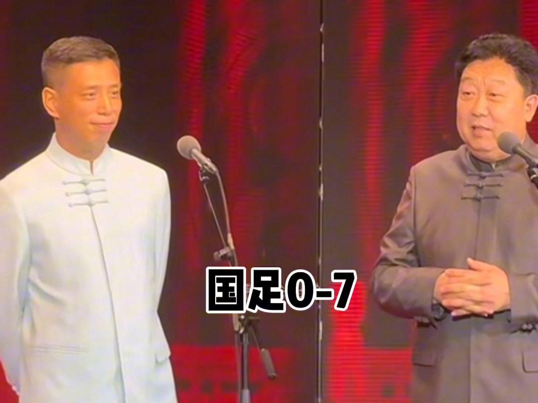 讽刺足球的相声(讽刺足球相声完整版)  第2张