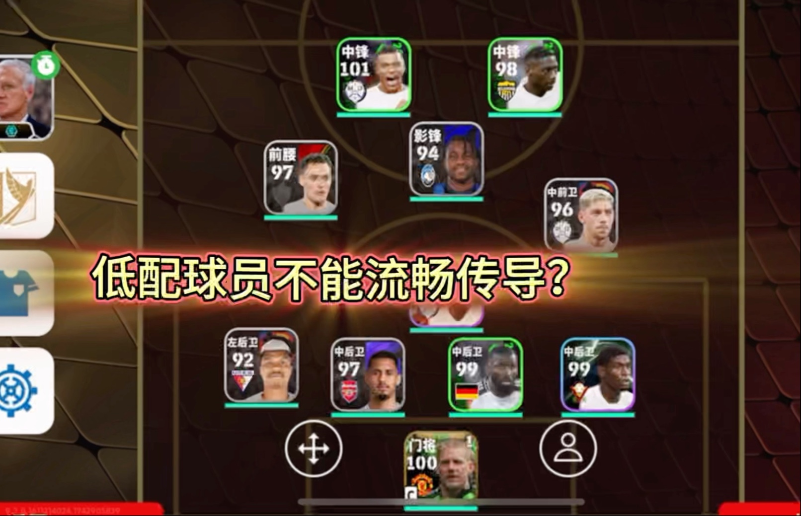 中超足球手游(中超联赛足球游戏)  第2张