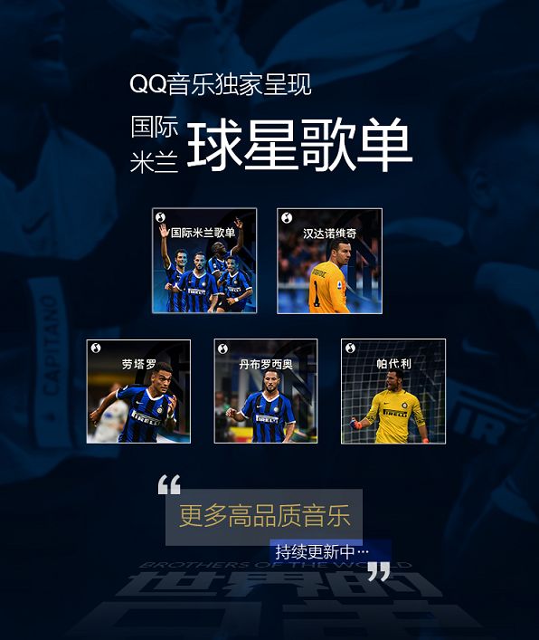 关于踢足球的歌(mv是踢足球的励志歌曲)  第2张