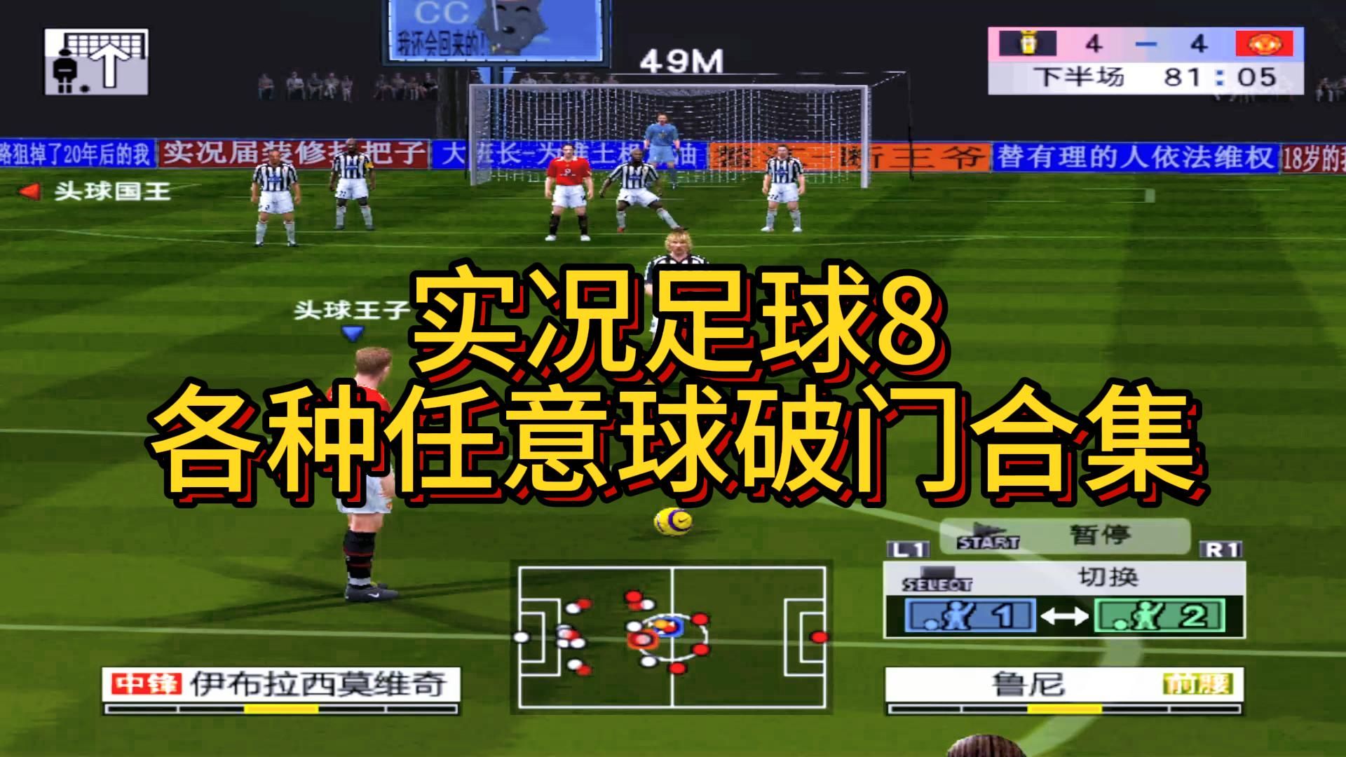 实况足球2013射门技巧(实况足球2013射门技巧视频)  第1张