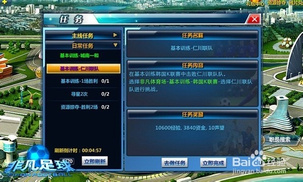 非凡足球官网(非凡足球游戏)  第2张