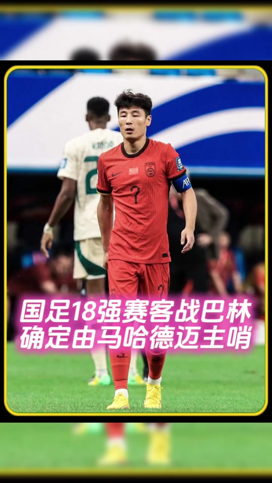越南男足VS巴林(越南男子国家足球队)  第1张