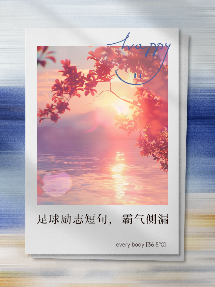 励志足球视频短片(励志足球视频短片素材)  第1张