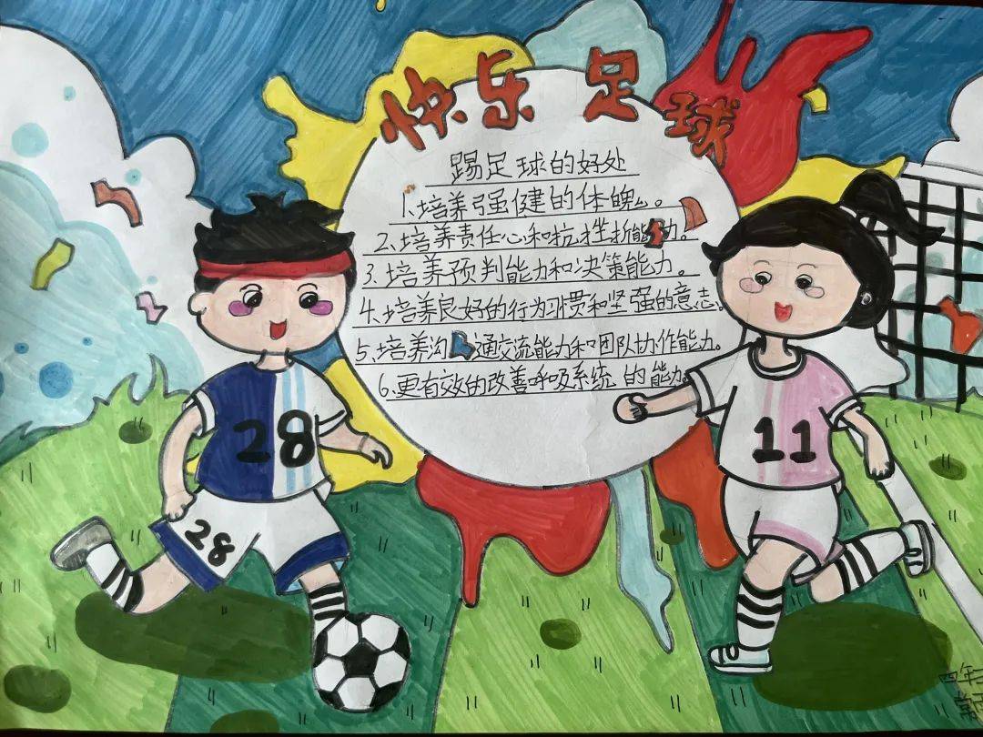 足球精神的传承(足球精神的传承与创新)  第1张