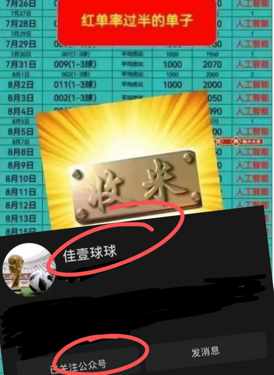 足球江湖什么时候更新(足球江湖什么时候更新的)  第1张