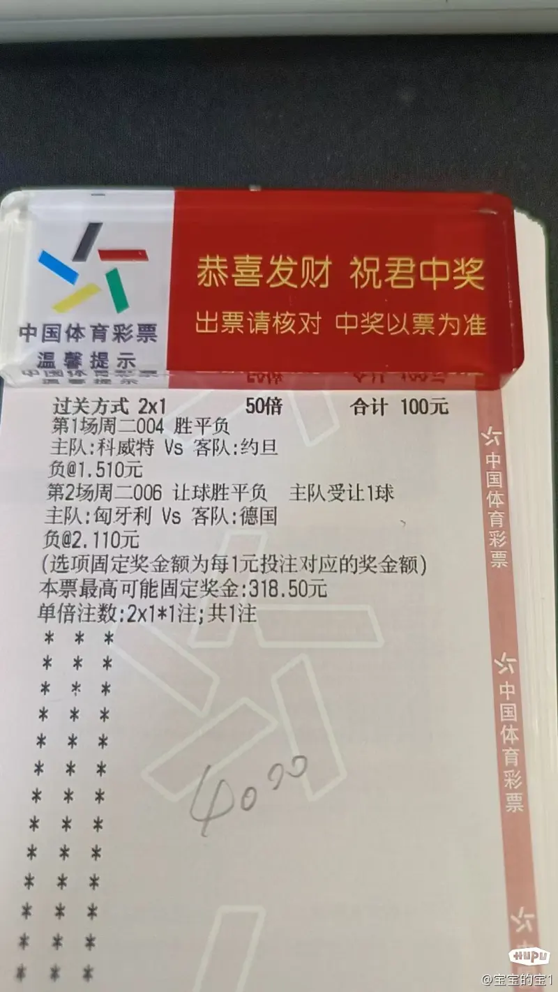 竞彩足球开奖(竞彩足球开奖结果今日推荐)  第1张