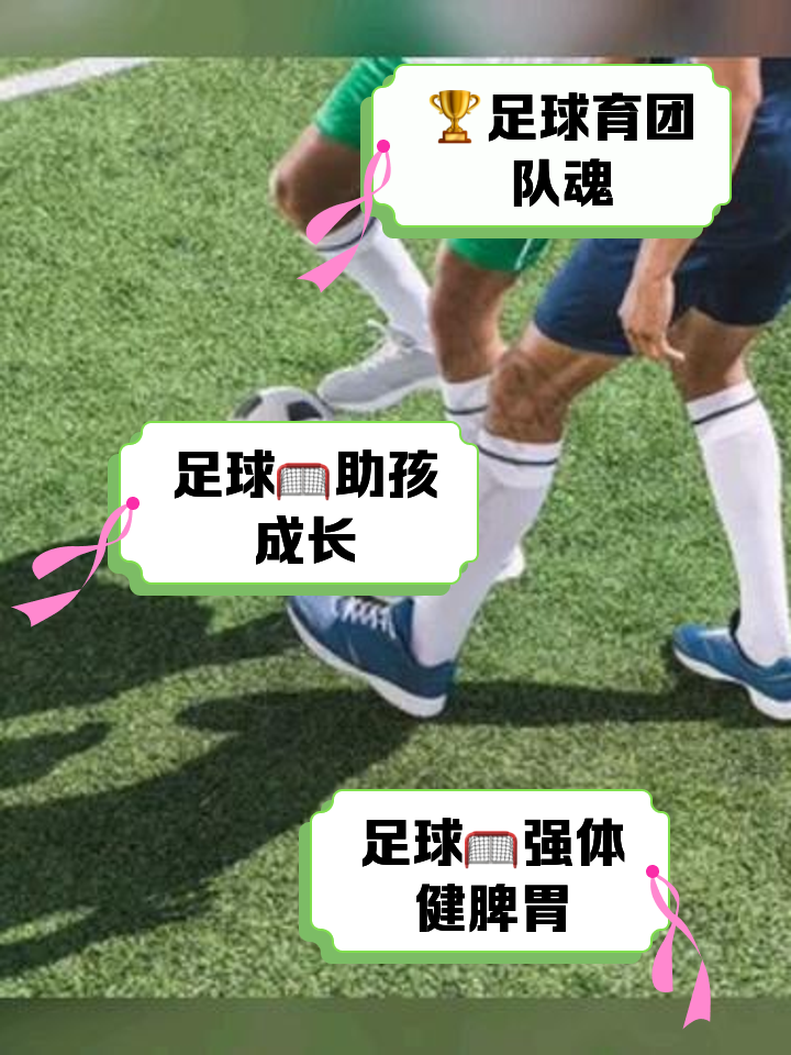 培养足球球感(足球培养球感的 *** )  第2张