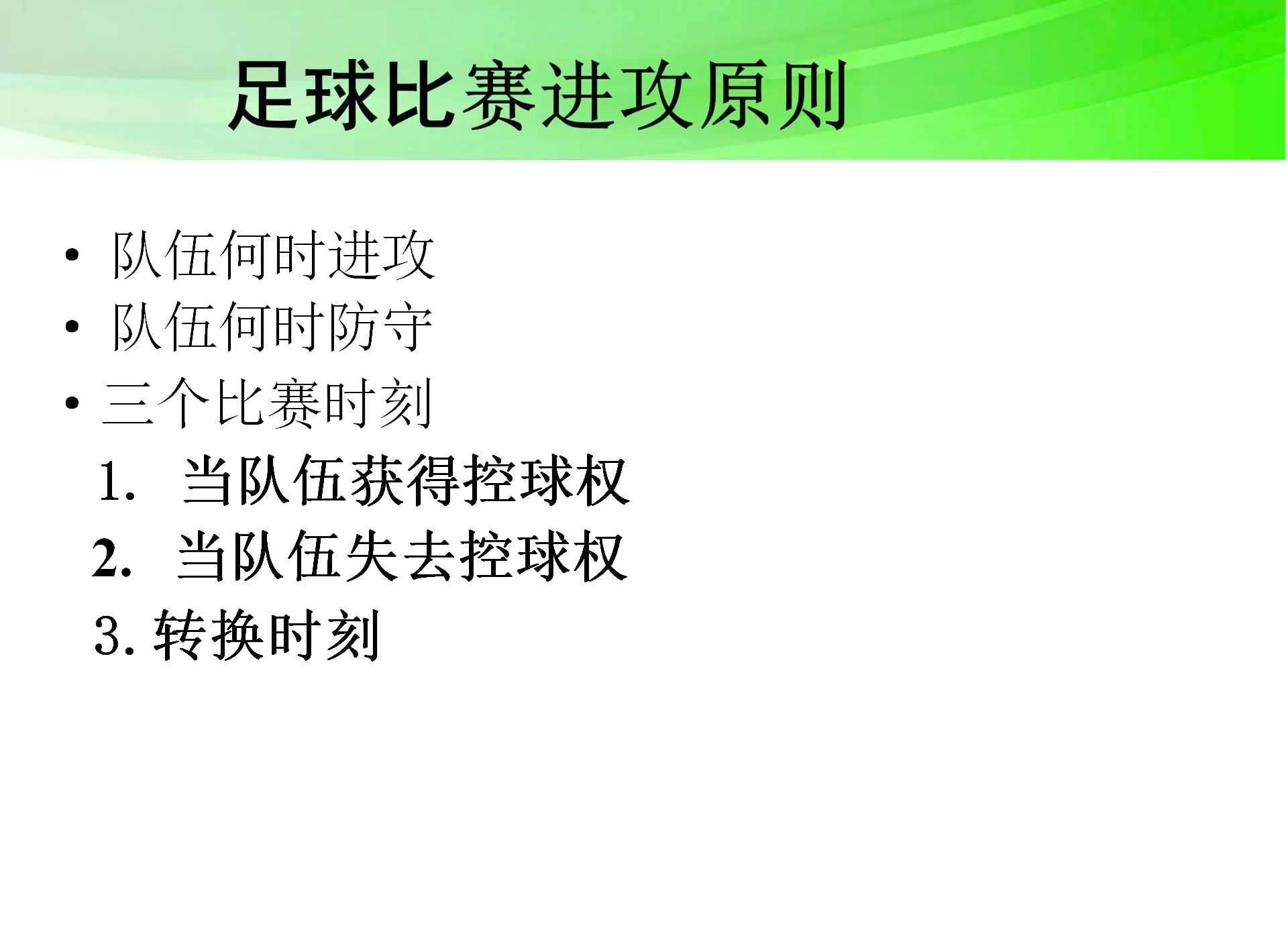 足球突破技巧(足球个人突破教学视频)  第2张