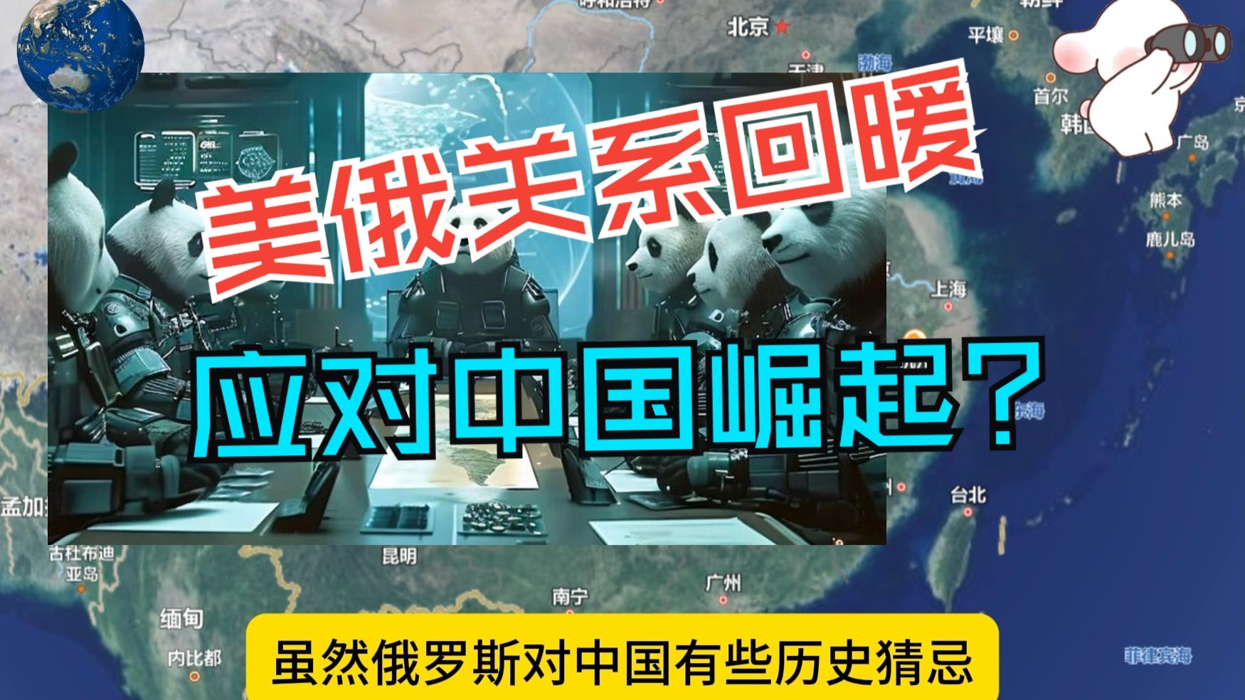 美俄VS世界(美国vs俄罗斯军事)  第2张