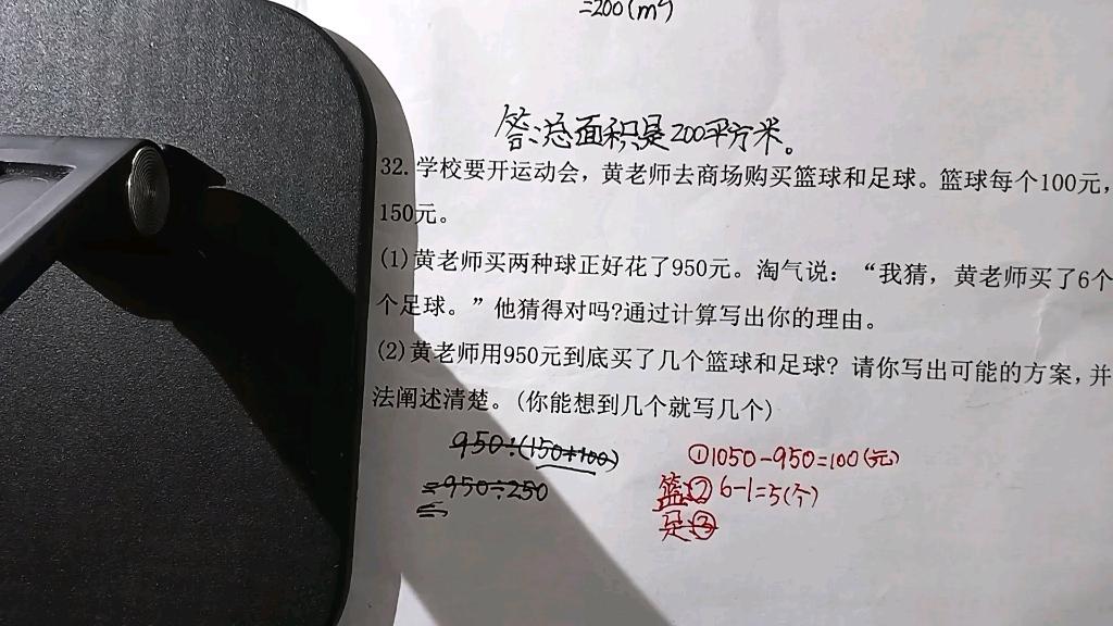 买足球的 *** (如何买足球才会赢)  第2张