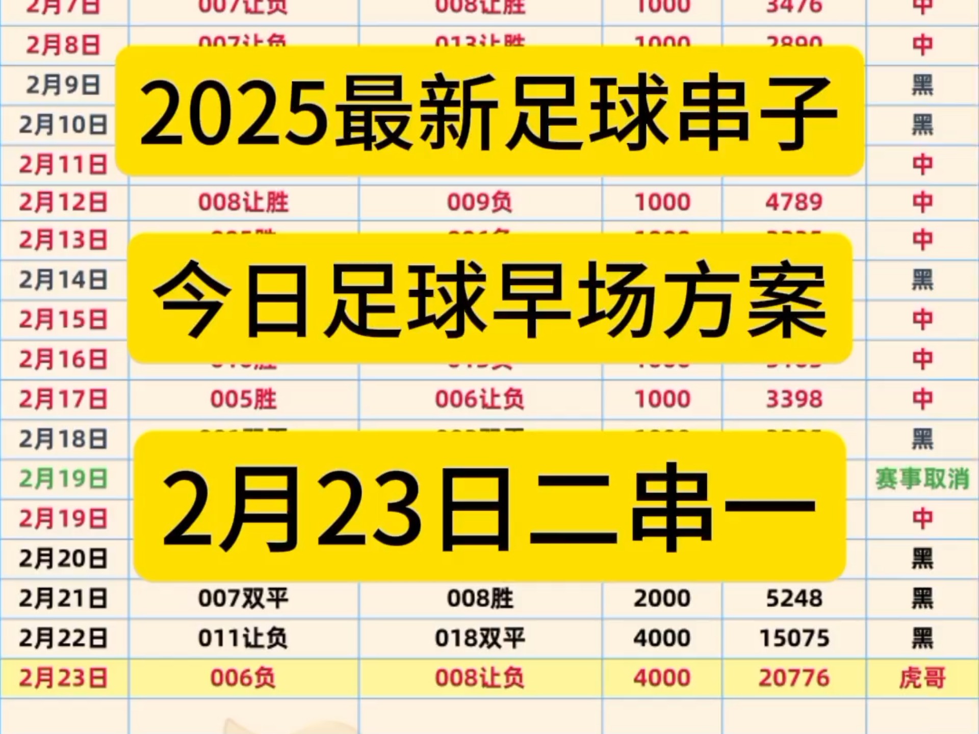 实时足球查询(足球查询app)  第1张