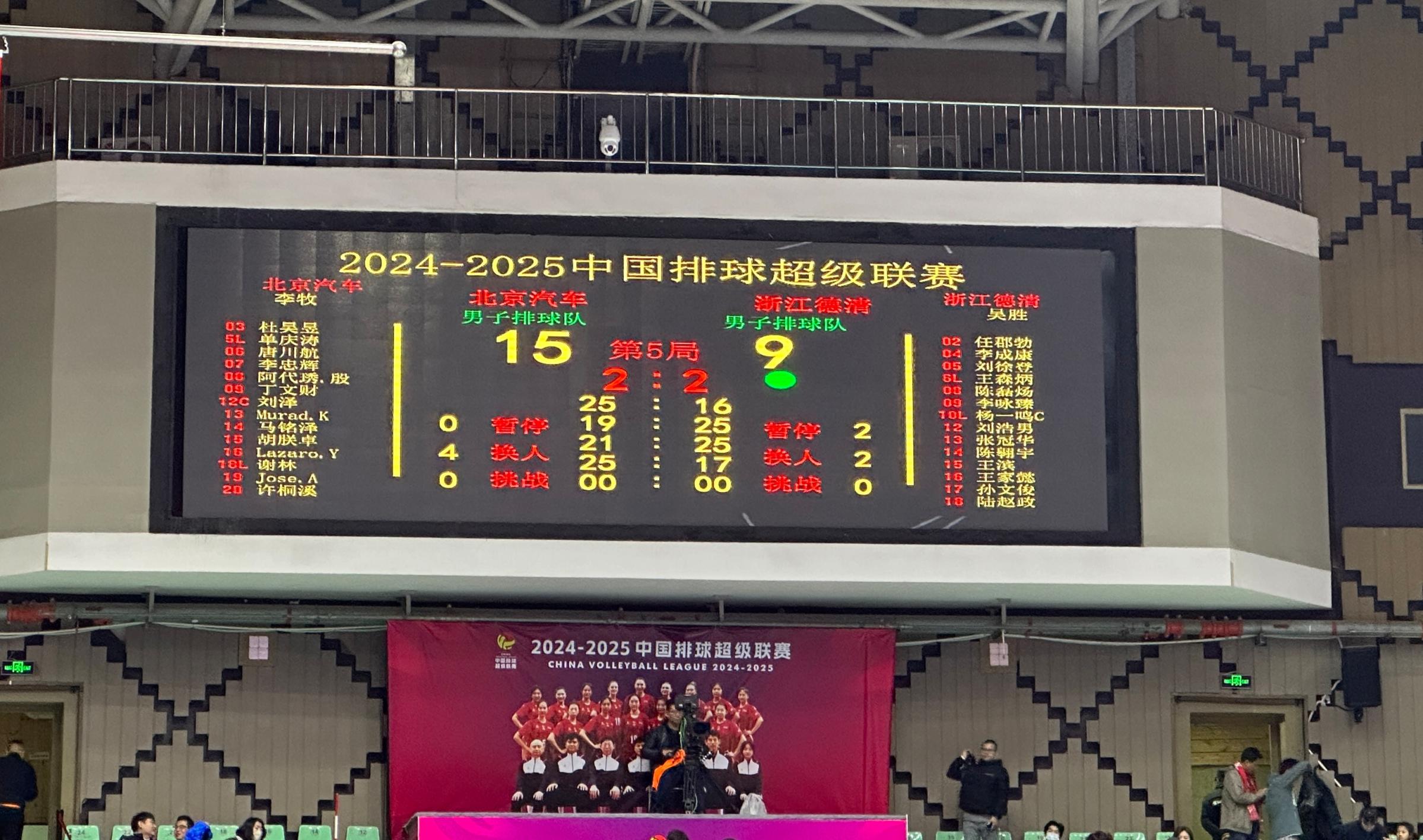 浙江男排vs北京(浙江女排对北京女排)  第2张