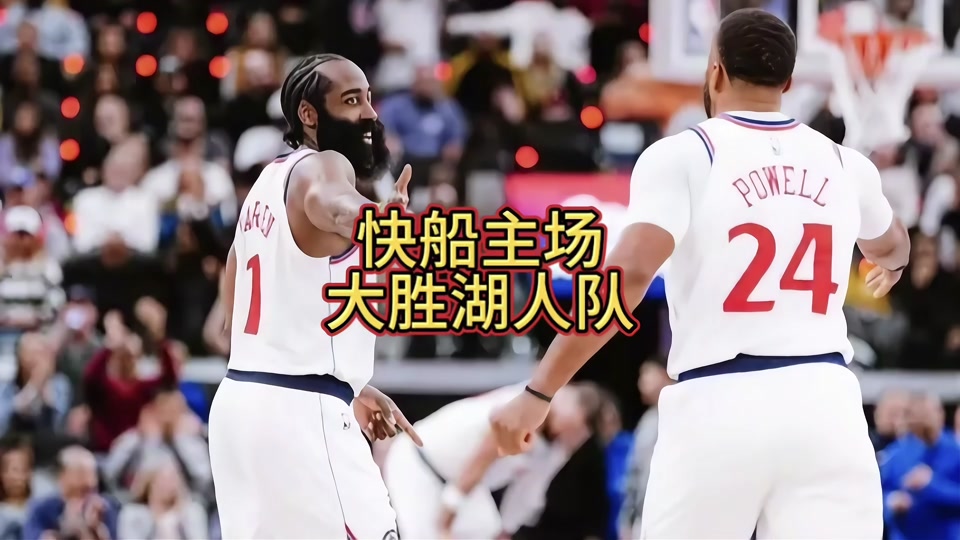 快船vs湖人夏季(快船vs湖人夏季比赛)  第2张
