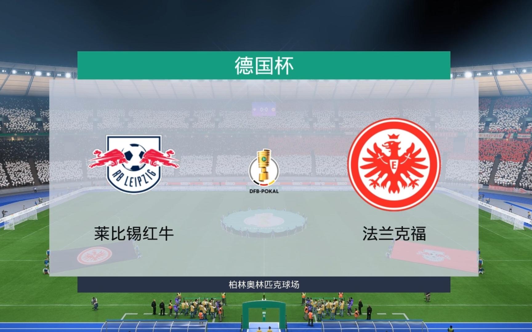 rb莱比锡vs卡拉(莱比锡球队是哪个国家的)  第1张
