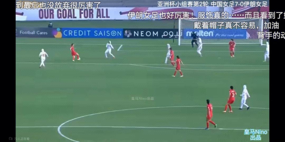 中国vs伊朗申诉(中国对伊朗比赛结果)  第1张