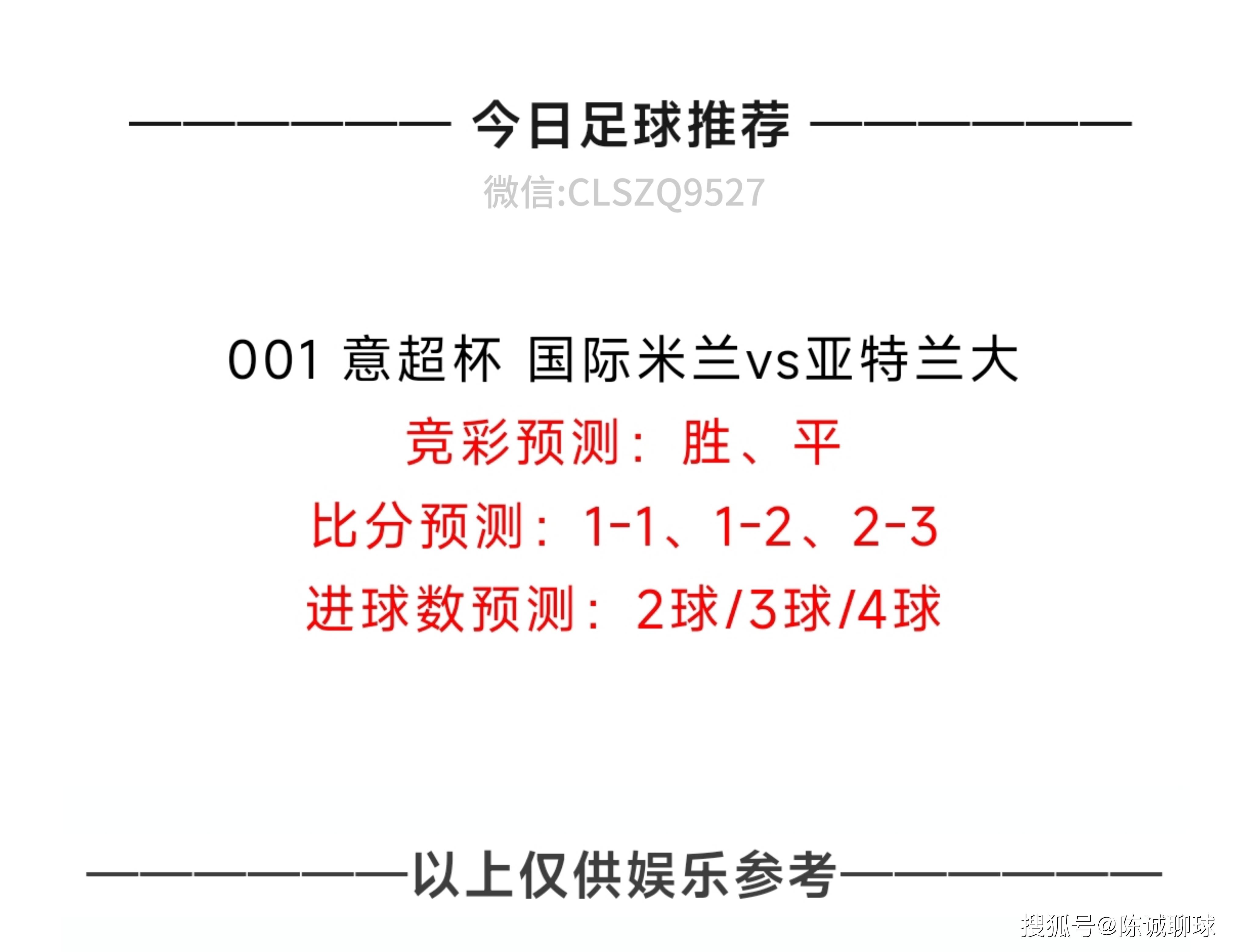 哪里买足球竞彩(哪里买足球竞彩便宜)  第1张