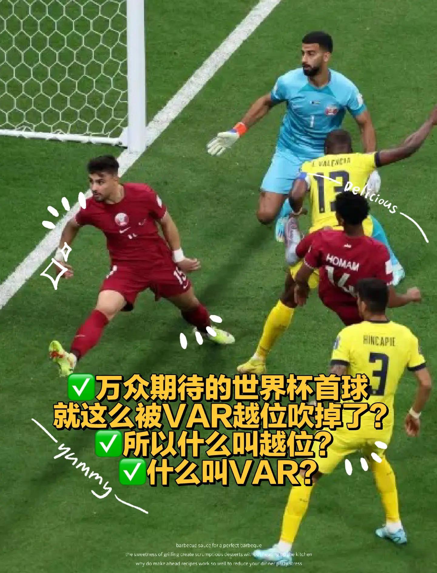 越南vs卡塔尔集锦(卡塔尔时差与越南时差)  第1张