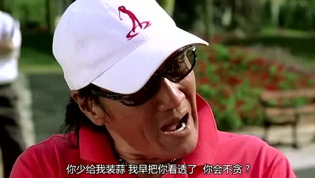 关于贪功在足球的信息  第1张